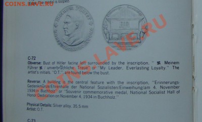 Памятная? медаль Германии 1934г Серебро? - 234