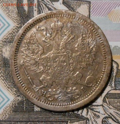 20 копеек 1877 г.СПБ НI. До 03.01.2020 г.в 22-00 мск. - 62