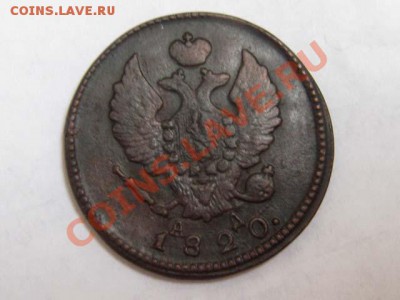 2 копейки 1820 КМ АД Отличная! до 10.08.2011 22-00 мск - 2к.1820-КМ-АД_2