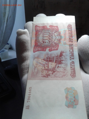 5000 рублей 1993 год Россия - 20191228_145150