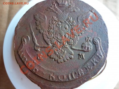 5 копеек 1774 ЕМ до 12.08 хорошая - P1040121.JPG