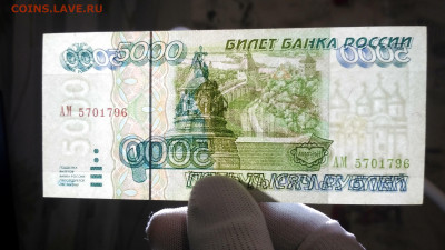 5000 рублей 1995 года Россия пресс - IMG_20191007_222052_HDR
