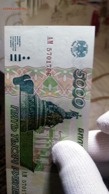 5000 рублей 1995 года Россия пресс - IMG_20191007_222315_HDR