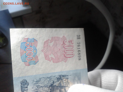 5000 рублей 1992 года Россия пресс - 20191206_132141