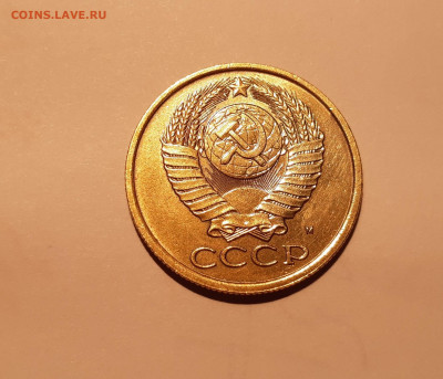 5 копеек 1990 м  аукцион до 30.12.2019г. 23:00 - 1