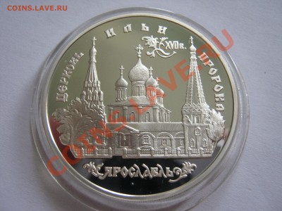 Серебряные 3-рублевые унцовки - 9 штук Оценка - IMG_0032[1]