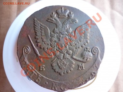 5 копеек 1780 ЕМ до 12.08 хорошая - P1040140.JPG