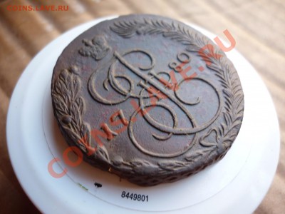 5 копеек 1780 ЕМ до 12.08 хорошая - P1040139.JPG