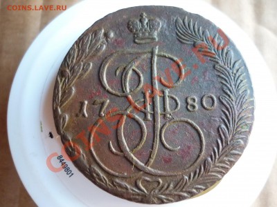 5 копеек 1780 ЕМ до 12.08 хорошая - P1040138.JPG
