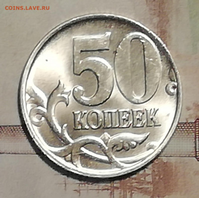 50 коп.1998 М на оценку - IMG_20191228_232057