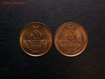 3 копейки 1970,73 гг UNC до 2.01.20  до 22-00 по мск - DSCN3722.JPG