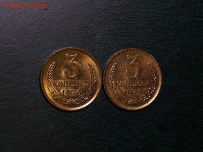 3 копейки 1970,73 гг UNC до 2.01.20  до 22-00 по мск - DSCN3740.JPG