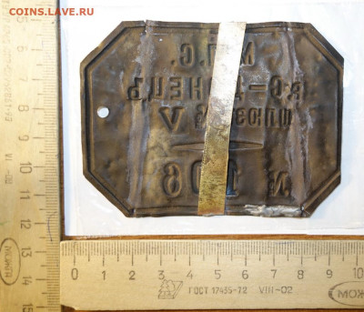 М.П.С. р. С – ДОНЕЦЪ шлюзъ № V - № 106. Опознание и оценка - DSC06474.JPG