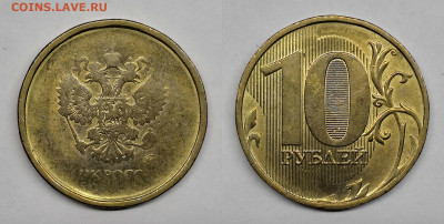 Непрочекан аверса 10 руб-4 шт - 10-1