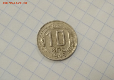 Никель 10,15,20к 1931-52г+ бонус до 30.12.в 22.10 мск - IMG_20191226_193609