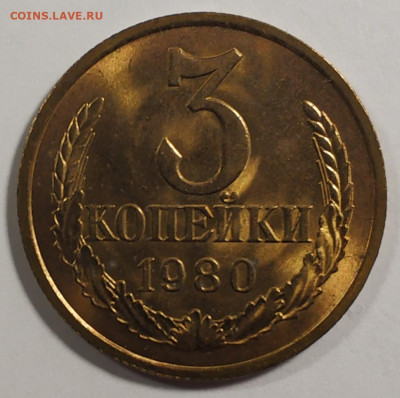 3 копейки 1980 и 1985 на оценку - IMG_20191229_073511