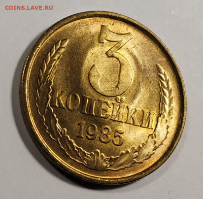 3 копейки 1980 и 1985 на оценку - IMG_20191229_073621