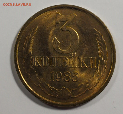 3 копейки 1980 и 1985 на оценку - IMG_20191229_073615
