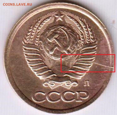 1 копейка 1991 Л раскол штемпеля до 04.01.20 г. в 23.00 - 001 — копия