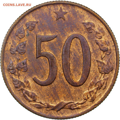 50 чехословацких геллеров 1971 - 102088840