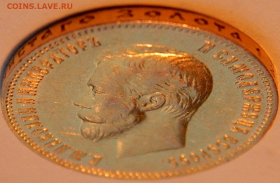 10 рублей 1904 года (А.Р), до 30 декабря 21:00 - 04.JPG