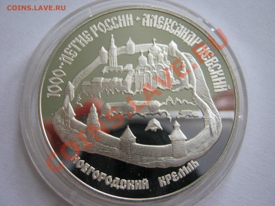 Серебряные 3-рублевые унцовки - 9 штук Оценка - IMG_0026[1]