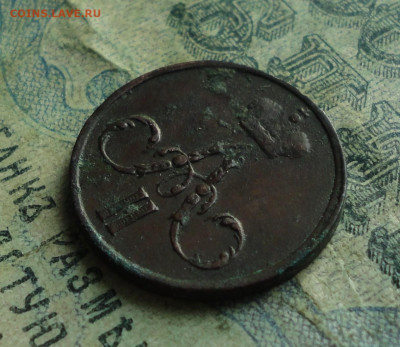 5 копеек 1859 года ем. - DSC06829.JPG