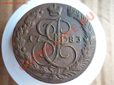5 копеек 1783 ЕМ до 12.08 хорошая - P1040155.JPG