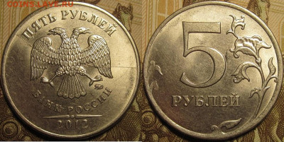 Лот полных расколов на 5 рублях. 6 штук до 04 01 2020 22-00 - IMG_0545