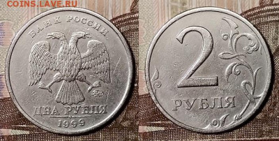 2 р 1999 ММД 5 шт. СБ 4.1.2020 в 22:00 - 014