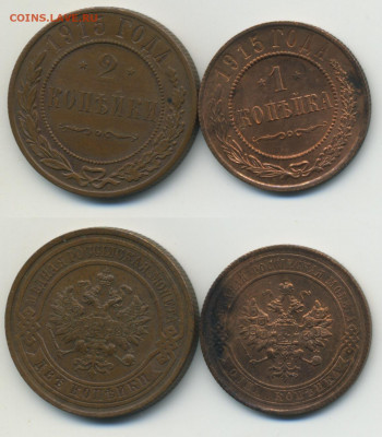 1 коп 1915 штемпельная - 1+2_1915
