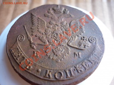 5 копеек 1784 ЕМ до 12.08 хорошая - P1040166.JPG
