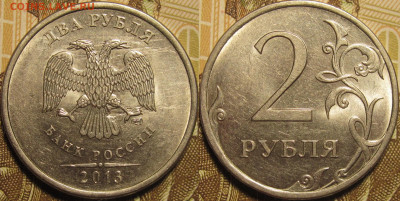2 рубля 2013 спмд засор или что-то другое? - IMG_0566