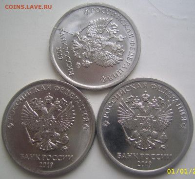 Полный раскол 1 рубль 2019 до 30.12 22-00 - полный 1 19 обратные