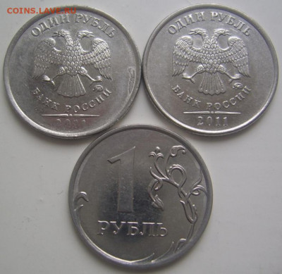 Полные расколы 1,2 рубля 2011 г. до 30.12 22-00 - полные 1 11 обратные