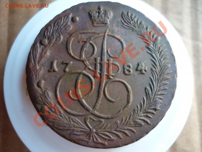 5 копеек 1784 ЕМ до 12.08 хорошая - P1040161.JPG