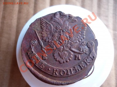 5 копеек 1785 ЕМ до 12.08 хорошая - P1040169.JPG