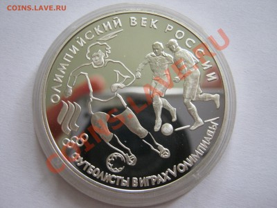 Серебряные 3-рублевые унцовки - 9 штук Оценка - IMG_0018[1]