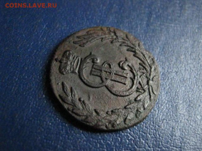 Сибирь. Копейка 1779 КМ. До 2.01.2020г. - 010.JPG