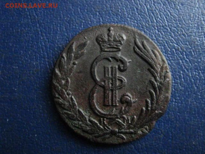 Сибирь. Копейка 1779 КМ. До 2.01.2020г. - 009.JPG