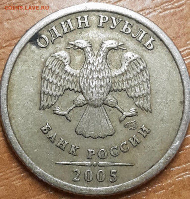 1 рубль 2005 Определение штемпеля - 2019-12-29_13-44-7.38X9W