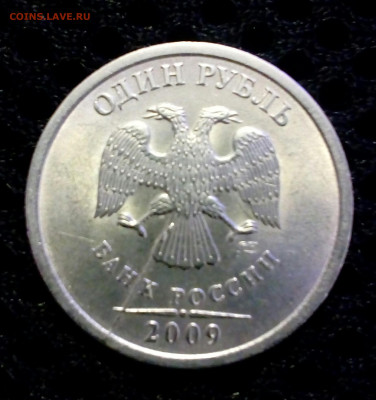 1 рубль 2009 (раскол). Оценка - IMG_20191229_141954_131.JPG