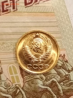 1 копейка 1965 г Штемпельный Блеск до 29.12 в 22.00 мск - IMG_20191229_151453