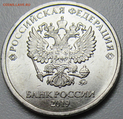 2 рубля 2019 ММД определение разновидности. - IMG_5494.JPG