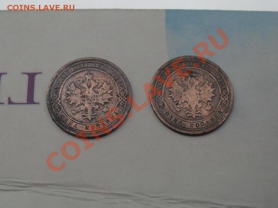 3 копейки 1867 и пара копеек 1902г. - SDC14568.JPG