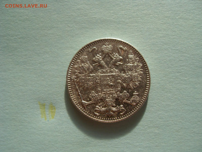 15 копеек, 1916, ОСАКА, до 02.01.20 в 22-00 по МСК - SDC10854.JPG