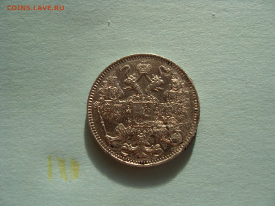 15 копеек, 1916, ОСАКА, до 02.01.20 в 22-00 по МСК - SDC10856.JPG