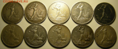10 шт. -- Полтинники 1924, 25 -- до 2.01.20. 22:00 мск. - DSCN6418.JPG