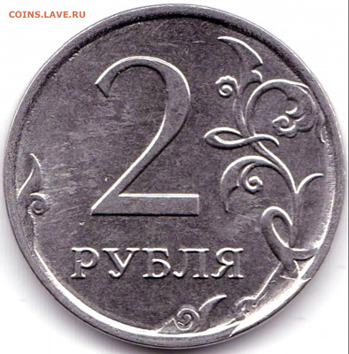 2 руб 2017-18ммд Сколы на реверсе до 4.01.20. 22-00 Мск - 2 руб 2018ммд Скол на реверсе
