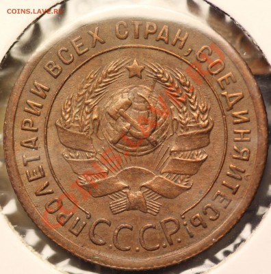 копейка 1924 - 1k_1924_